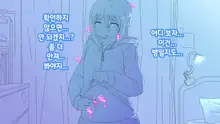 Onaka ni Ana no Aiteru Onnanoko-tachi | 배에 구멍이 나있는 소녀들, 한국어