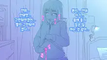 Onaka ni Ana no Aiteru Onnanoko-tachi | 배에 구멍이 나있는 소녀들, 한국어