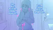 Onaka ni Ana no Aiteru Onnanoko-tachi | 배에 구멍이 나있는 소녀들, 한국어