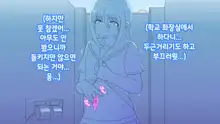 Onaka ni Ana no Aiteru Onnanoko-tachi | 배에 구멍이 나있는 소녀들, 한국어