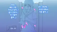 Onaka ni Ana no Aiteru Onnanoko-tachi | 배에 구멍이 나있는 소녀들, 한국어