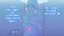 Onaka ni Ana no Aiteru Onnanoko-tachi | 배에 구멍이 나있는 소녀들, 한국어