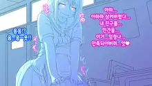 Onaka ni Ana no Aiteru Onnanoko-tachi | 배에 구멍이 나있는 소녀들, 한국어