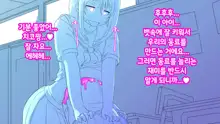 Onaka ni Ana no Aiteru Onnanoko-tachi | 배에 구멍이 나있는 소녀들, 한국어