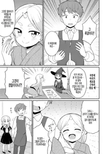 Cafe Eternal e Youkoso! Ch. 6, 한국어