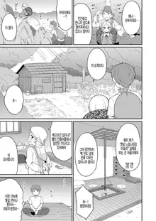 Cafe Eternal e Youkoso! Ch. 6, 한국어