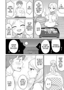 Cafe Eternal e Youkoso! Ch. 6, 한국어