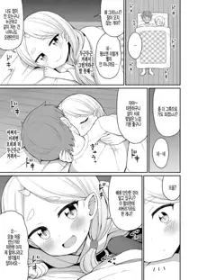 Cafe Eternal e Youkoso! Ch. 6, 한국어