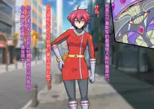 Chouetsu Senki Prime Rangers, 中文