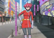 Chouetsu Senki Prime Rangers, 中文