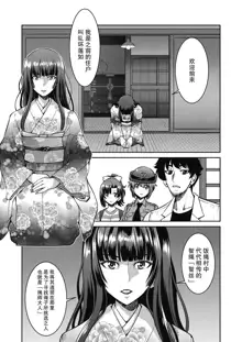 Genjitsu Sekai Cheat Nawashi Ch. 5, 中文