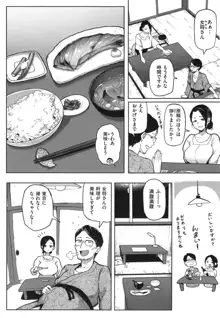 メメ50, 日本語