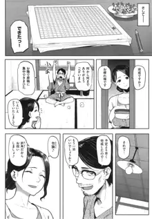 メメ50, 日本語