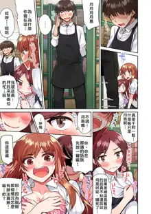 Traditional Job of Washing Girls' Body | 私密處洗淨屋的工作～和單戀的他在女湯裡～ Ch. 13-36, 中文