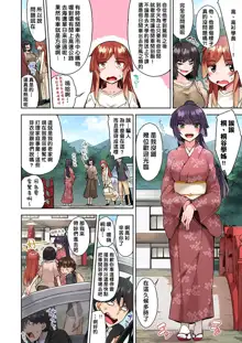 Traditional Job of Washing Girls' Body | 私密處洗淨屋的工作～和單戀的他在女湯裡～ Ch. 13-36, 中文