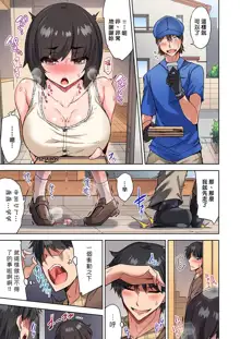 Traditional Job of Washing Girls' Body | 私密處洗淨屋的工作～和單戀的他在女湯裡～ Ch. 13-36, 中文