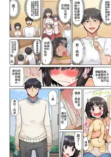 Traditional Job of Washing Girls' Body | 私密處洗淨屋的工作～和單戀的他在女湯裡～ Ch. 13-36, 中文