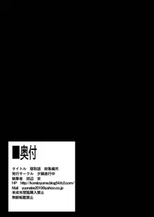 寝取語 総集編 弐, 日本語