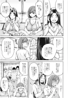 彼のオチ○ポは三姉妹のモノ, 日本語