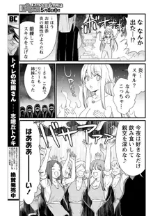 くっ殺せの姫騎士となり、百合娼館で働くことになりました。 キスカ連載版 第7話, 日本語