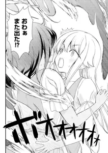 くっ殺せの姫騎士となり、百合娼館で働くことになりました。 キスカ連載版 第7話, 日本語