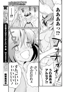 くっ殺せの姫騎士となり、百合娼館で働くことになりました。 キスカ連載版 第7話, 日本語