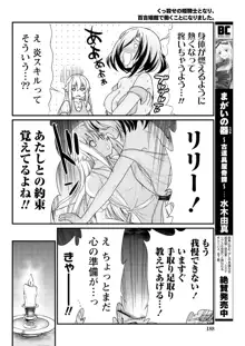 くっ殺せの姫騎士となり、百合娼館で働くことになりました。 キスカ連載版 第7話, 日本語