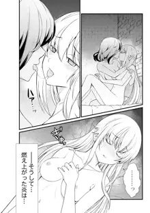 くっ殺せの姫騎士となり、百合娼館で働くことになりました。 キスカ連載版 第7話, 日本語