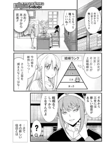 くっ殺せの姫騎士となり、百合娼館で働くことになりました。 キスカ連載版 第7話, 日本語