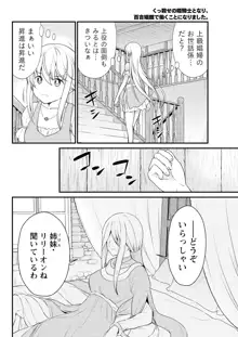 くっ殺せの姫騎士となり、百合娼館で働くことになりました。 キスカ連載版 第7話, 日本語