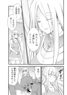 くっ殺せの姫騎士となり、百合娼館で働くことになりました。 キスカ連載版 第7話, 日本語