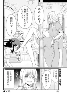 くっ殺せの姫騎士となり、百合娼館で働くことになりました。 キスカ連載版 第7話, 日本語