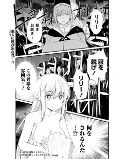 くっ殺せの姫騎士となり、百合娼館で働くことになりました。 キスカ連載版 第7話, 日本語