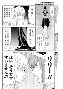 くっ殺せの姫騎士となり、百合娼館で働くことになりました。 キスカ連載版 第7話, 日本語