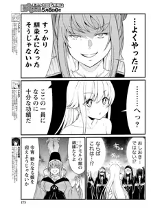 くっ殺せの姫騎士となり、百合娼館で働くことになりました。 キスカ連載版 第7話, 日本語