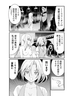 くっ殺せの姫騎士となり、百合娼館で働くことになりました。 キスカ連載版 第7話, 日本語