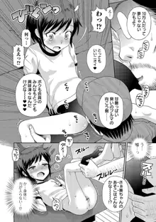 わたしが女の子になるまで, 日本語