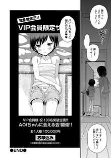 わたしが女の子になるまで, 日本語