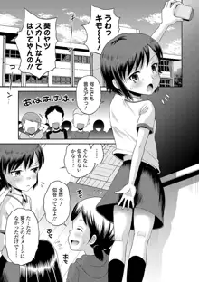 わたしが女の子になるまで, 日本語