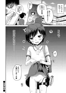 わたしが女の子になるまで, 日本語