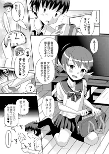 わたしが女の子になるまで, 日本語