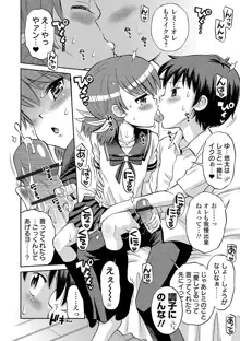 わたしが女の子になるまで, 日本語