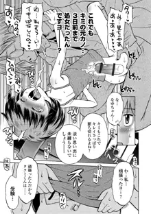 わたしが女の子になるまで, 日本語