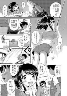 わたしが女の子になるまで, 日本語