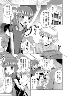 わたしが女の子になるまで, 日本語