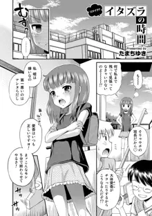 わたしが女の子になるまで, 日本語