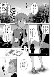 わたしが女の子になるまで, 日本語