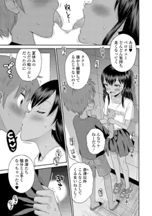 わたしが女の子になるまで, 日本語