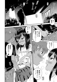 わたしが女の子になるまで, 日本語