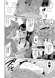 わたしが女の子になるまで, 日本語